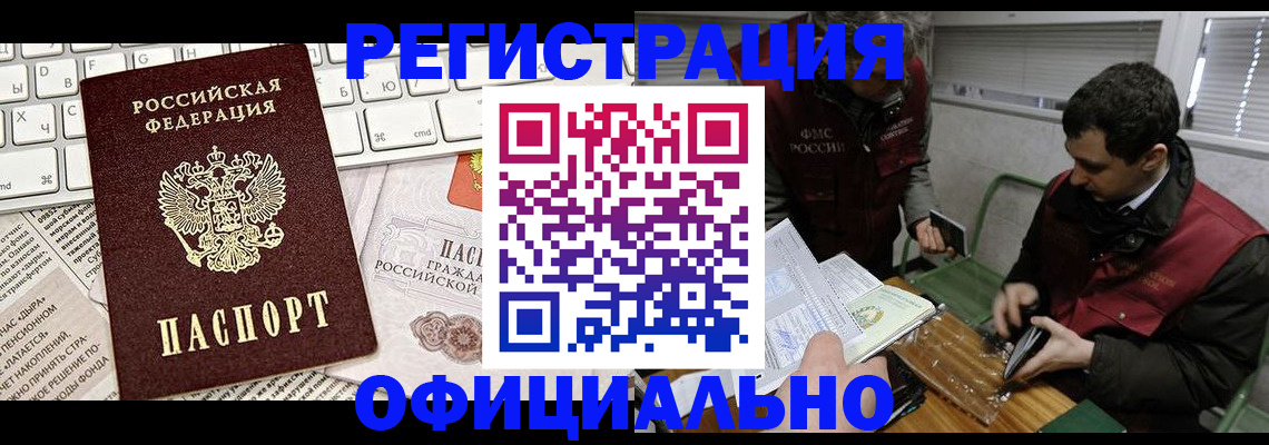 прописка для военкомата в Абдулино