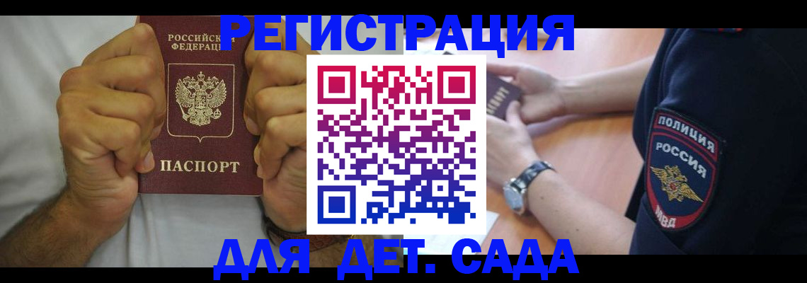 прописка для работы в Абдулино