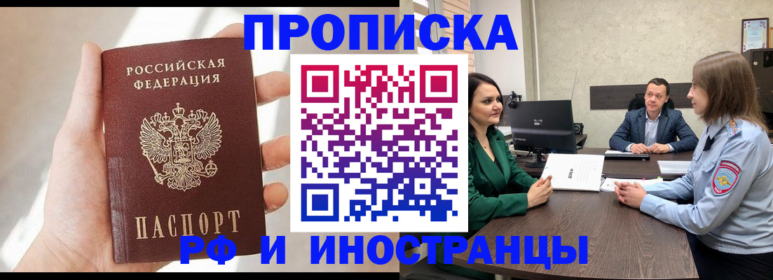 временная регистрация поиск в Абдулино