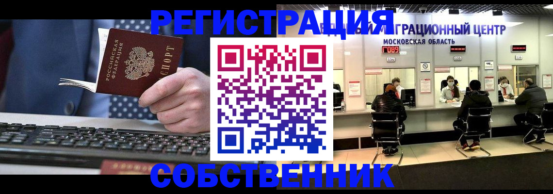 временная регистрация поиск в Абдулино